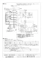 三菱電機 LGH-N15CS3D 取扱説明書 施工説明書 納入仕様図 業務用ロスナイ 天井カセット形 スタンダードタイプ 納入仕様図3