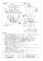 三菱電機 LGH-N15CS3 取扱説明書 施工説明書 納入仕様図 業務用ロスナイ 天井カセット形 スタンダードタイプ 納入仕様図2