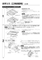 三菱電機 LGH-N15CS3 取扱説明書 施工説明書 納入仕様図 業務用ロスナイ 天井カセット形 スタンダードタイプ 取扱説明書12