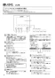 三菱電機 LGH-N15CS3 取扱説明書 施工説明書 納入仕様図 業務用ロスナイ 天井カセット形 スタンダードタイプ 取扱説明書6