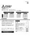 三菱電機 LGH-N15CX3 取扱説明書 施工説明書 納入仕様図 業務用ロスナイ 天井カセット形 マイコンタイプ 取扱説明書1