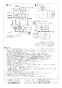 三菱電機 LGH-N25CX3 取扱説明書 施工説明書 納入仕様図 業務用ロスナイ 天井カセット形 マイコンタイプ 納入仕様図2