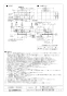 三菱電機 LGH-N35CX3 取扱説明書 施工説明書 納入仕様図 業務用ロスナイ 天井カセット形 マイコンタイプ 納入仕様図2