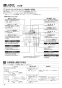 三菱電機 LGH-N35CX3 取扱説明書 施工説明書 納入仕様図 業務用ロスナイ 天井カセット形 マイコンタイプ 取扱説明書8