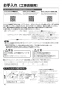 三菱電機 LGH-N50CX3D 取扱説明書 施工説明書 納入仕様図 業務用ロスナイ 天井カセット形 マイコンタイプ 取扱説明書10