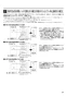 三菱電機 LGH-N50RXW 取扱説明書 施工説明書 納入仕様図 業務用ロスナイ 天井埋込形 DCマイコン 施工説明書23