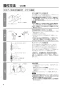 三菱電機 LGH-RN50RXV 取扱説明書 施工説明書 納入仕様図 業務用ロスナイ 天井埋込形 DCリプレースマイコン 施工説明書8