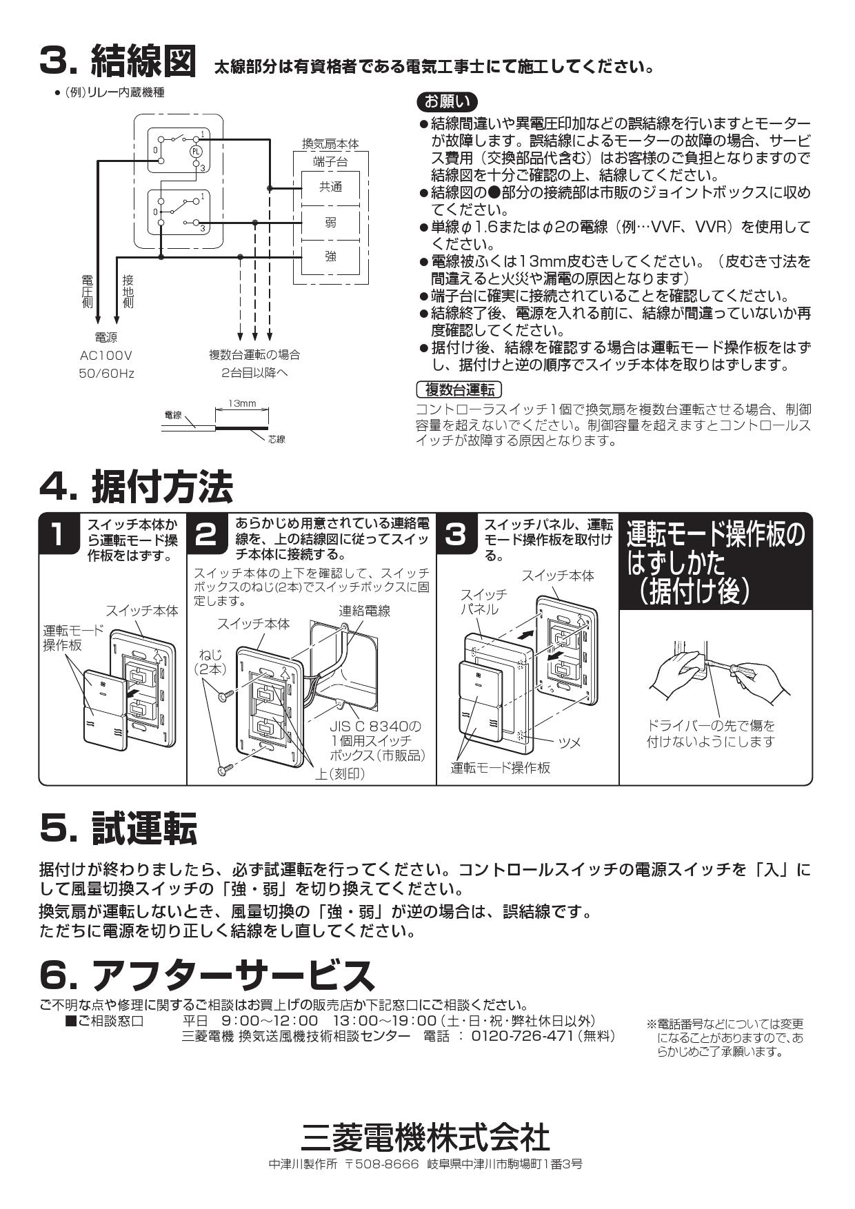 三菱電機 P 04swv2取扱説明書 施工説明書 納入仕様図 通販 プロストア ダイレクト