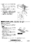 三菱電機 P-100QHF3 取扱説明書 納入仕様図 給気用高性能除じんフィルター 取扱説明書4