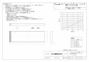 三菱電機 P-100QHF3 取扱説明書 納入仕様図 給気用高性能除じんフィルター 納入仕様図1