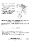 三菱電機 P-100QHHF3 取扱説明書 納入仕様図 微小粒子用高性能フィルター 取扱説明書4