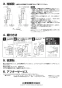 三菱電機 P-10SWV2 取扱説明書 施工説明書 納入仕様図 ｺﾝﾄﾛｰﾙｽｲｯﾁ（ワイドタイプ） 施工説明書2