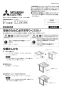 三菱電機 P-110HF 取扱説明書 納入仕様図 給気用高性能除じんフィルター 取扱説明書1