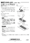 三菱電機 P-110NF3 取扱説明書 納入仕様図 Nox吸収フィルター 取扱説明書4