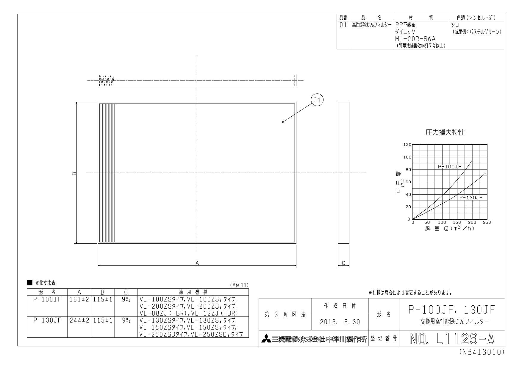 SALE／58%OFF】 三菱電機 J−ファンロスナイ システム部材 交換用外気