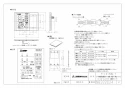 三菱電機 P-141SW5-T 施工説明書 納入仕様図 バス乾燥暖房換気システム用スイッチ 納入仕様図1