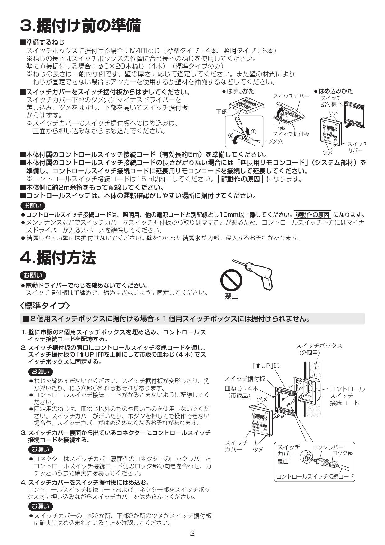 市場 V-143BZ5 24時間換気機能付 三菱 換気システム 暖房 バス乾燥 換気扇