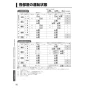 三菱電機 P-143TWT6 取扱説明書 施工説明書 納入仕様図 天井補助枠 取扱説明書16