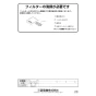 三菱電機 P-143TWT6 取扱説明書 施工説明書 納入仕様図 天井補助枠 取扱説明書28