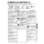 三菱電機 P-143TWT6 取扱説明書 施工説明書 納入仕様図 天井補助枠 取扱説明書3