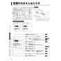 三菱電機 P-143TWT6 取扱説明書 施工説明書 納入仕様図 天井補助枠 取扱説明書4