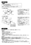 三菱電機 P-23VSSD3 取扱説明書 施工説明書 納入仕様図 ステンレス製防音形フード ギャラリ FD72度 施工説明書3