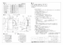 三菱電機 P-23VSSD3 取扱説明書 施工説明書 納入仕様図 ステンレス製防音形フード ギャラリ FD72度 納入仕様図1