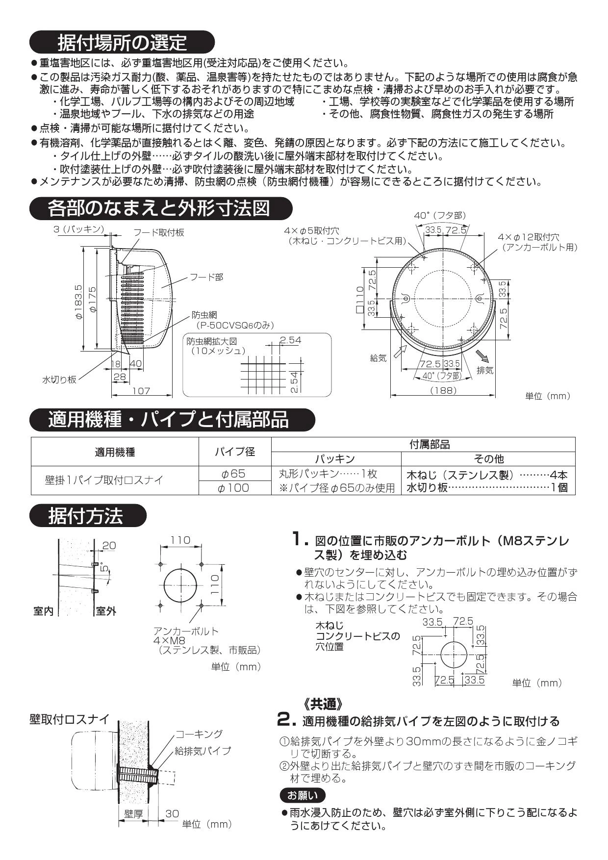 三菱電機 P-50CVS6取扱説明書 施工説明書 納入仕様図 | 通販 プロ