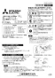 三菱電機 P-70NF2 取扱説明書 納入仕様図 Noxフィルター 取扱説明書1