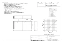 三菱電機 P-95HF 取扱説明書 納入仕様図 給気用高性能除じんフィルター 納入仕様図1