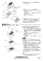 三菱電機 P-95NF 取扱説明書 納入仕様図 Nox吸収フィルター 取扱説明書2