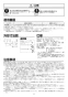 三菱電機 PGL-100TGSF 取扱説明書 施工説明書 納入仕様図 CO2センサー 取扱説明書2