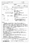 三菱電機 PGL-100TGSF 取扱説明書 施工説明書 納入仕様図 CO2センサー 納入仕様図1