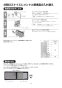 三菱電機 PGL-15RE2-H 取扱説明書 納入仕様図 ロスナイエレメント 分割仕様 取扱説明書3