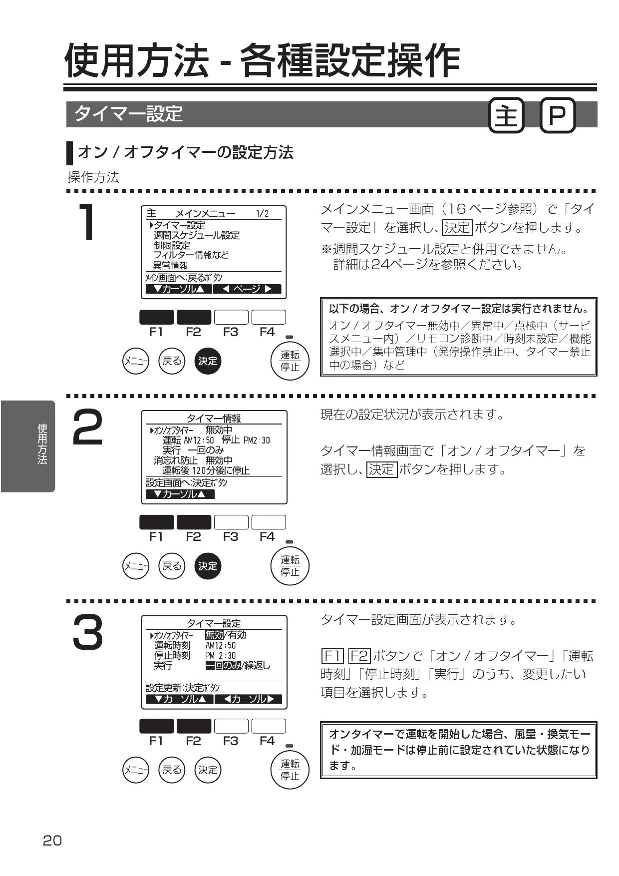 三菱電機 PGL-62DR2 取扱説明書 施工説明書 納入仕様図|三菱電機 業務用ロスナイ システム部材 スイッチの通販はプロストア ダイレクト