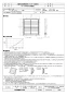 三菱電機 PS-105SHB3 取扱説明書 施工説明書 納入仕様図 有圧換気扇用シャッター 納入仕様図1
