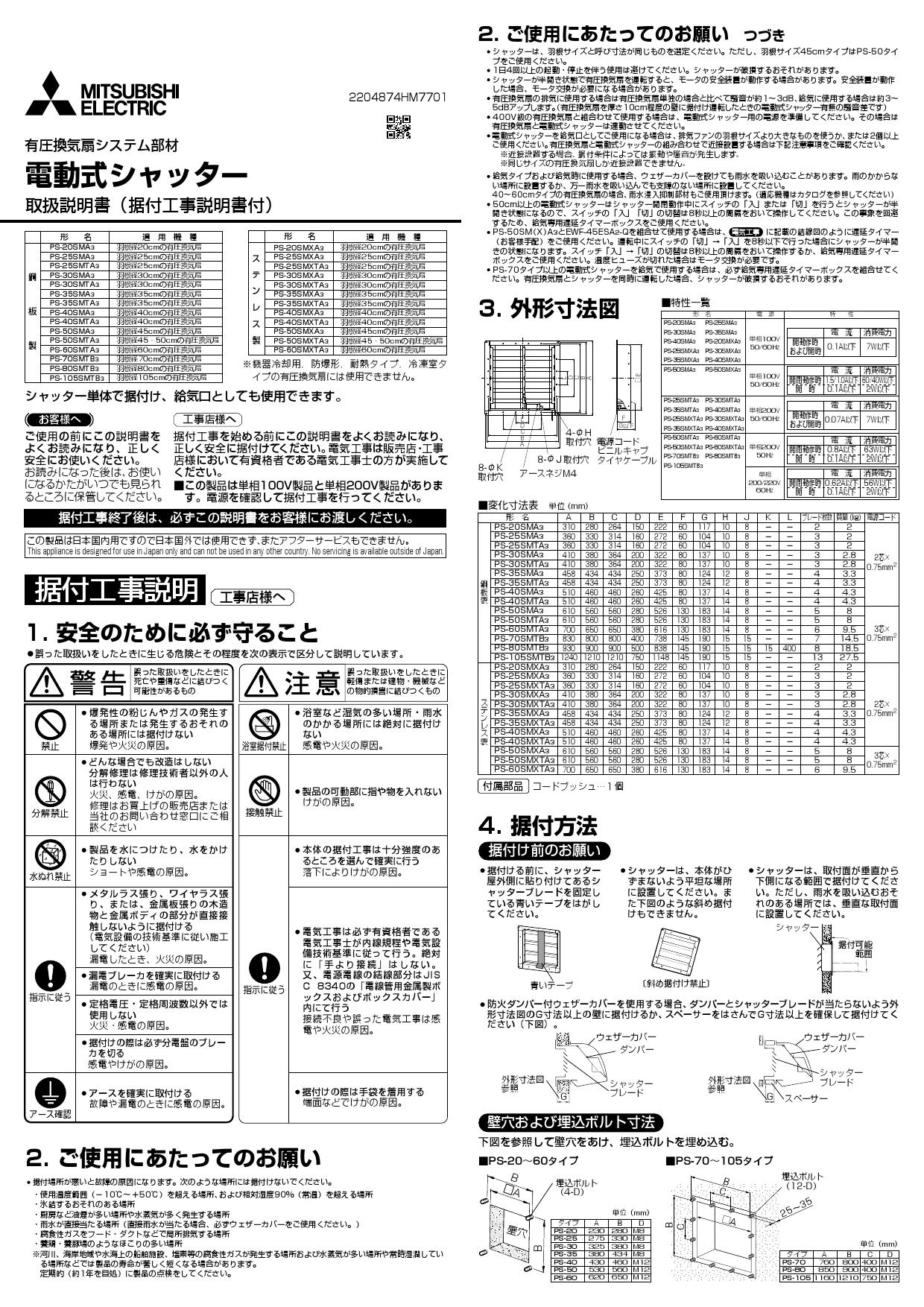 三菱 換気扇 部材 QWH-40SAM 有圧換気扇システム部材 ウェザーカバー