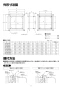 三菱電機 PS-20UW3 施工説明書 納入仕様図 業務用有圧換気扇用 薄壁取付枠 施工説明書2