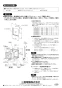 三菱電機 PS-20ZW3 施工説明書 納入仕様図 有圧換気扇用絶縁枠 施工説明書2