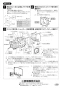 三菱電機 PS-25CTW3 施工説明書 納入仕様図 スライド取付枠 施工説明書2