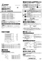 三菱電機 PS-25SK3 取扱説明書 施工説明書 納入仕様図 有圧換気扇用固定式ガラリ 取扱説明書1