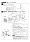 三菱電機 PS-30UW3 施工説明書 納入仕様図 業務用有圧換気扇用 薄壁取付枠 施工説明書3