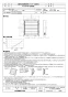 三菱電機 PS-80SHB3 取扱説明書 施工説明書 納入仕様図 有圧換気扇用シャッター 納入仕様図1
