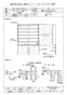 三菱電機 SH-M100B 取扱説明書 納入仕様図 畜舎用有圧換気扇 システム部材 電動式シャッター 納入仕様図1