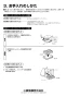 三菱電機 SHW-20B3 取扱説明書 施工説明書 納入仕様図 防鳥網 ウェザーカバー用ステンレス製 施工説明書4