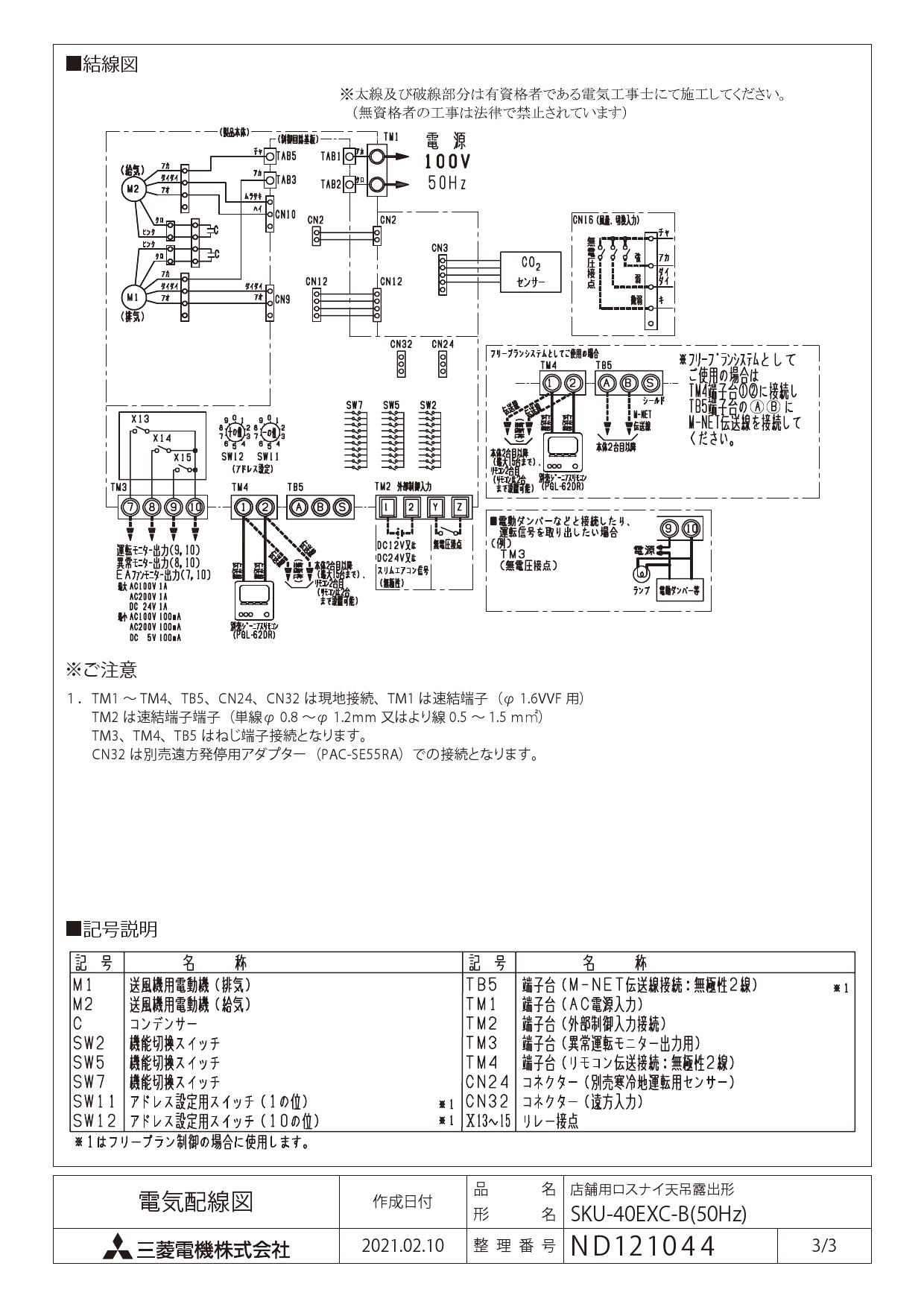 三菱電機 【SKU-50AC】 《KJK》 三菱電機 店舗用ロスナイ 全カセット形