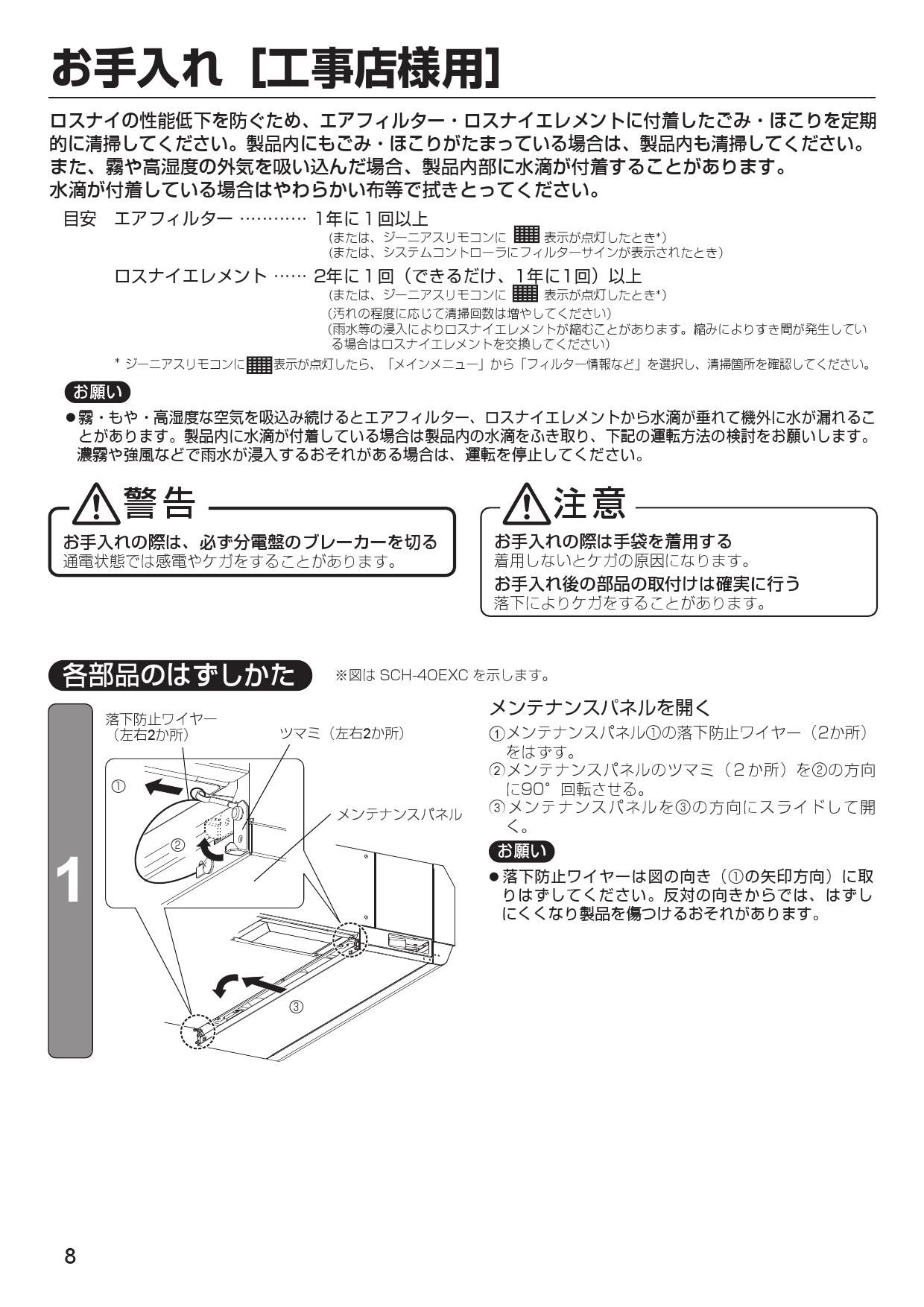 三菱電機 【SKU-40EXC-B】 《KJK》 三菱電機 店舗用ロスナイ 天吊露出