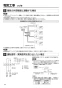 三菱電機 SKU-50EXC-B 取扱説明書 施工説明書 納入仕様図 店舗用ﾛｽﾅｲ 天吊露出形 施工説明書14