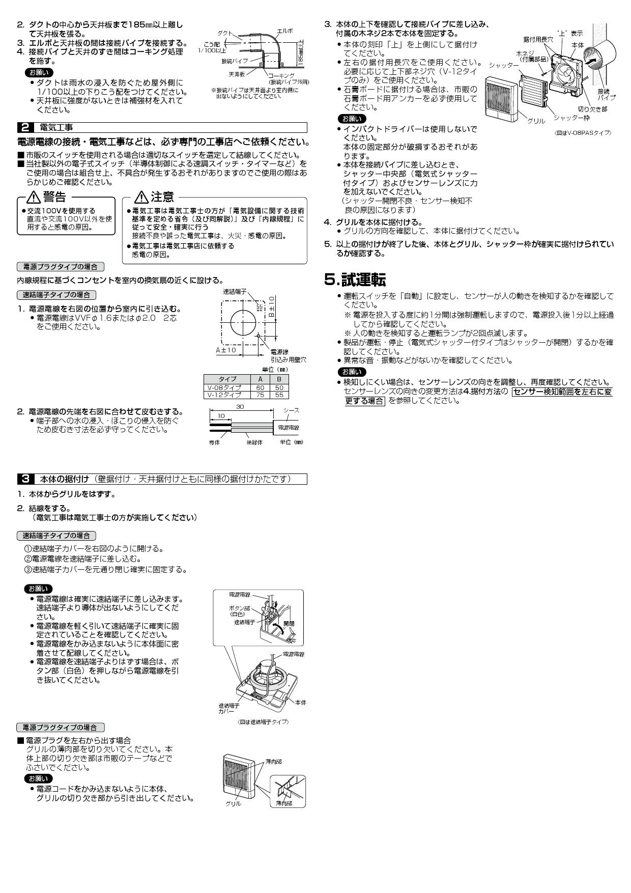 三菱電機 V-08PAD8取扱説明書 納入仕様図 | 通販 プロストア ダイレクト