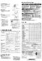 三菱電機 V-08PC8 取扱説明書 施工説明書 納入仕様図 パイプ用ファン 居室･トイレ･洗面所用 取扱説明書2